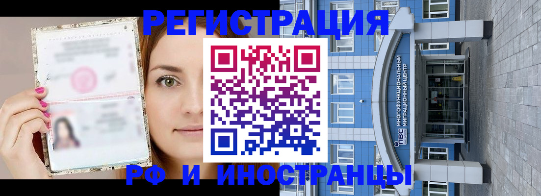 прописка от собственника в Кондрово