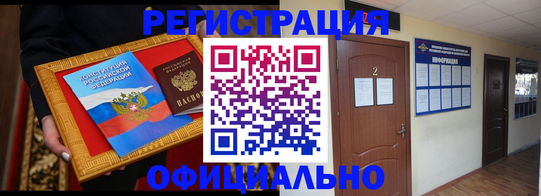 временная регистрация для школы в Кондрово