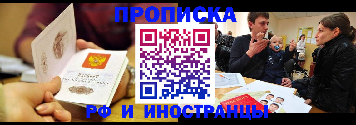 прописка ребенка в Кондрово