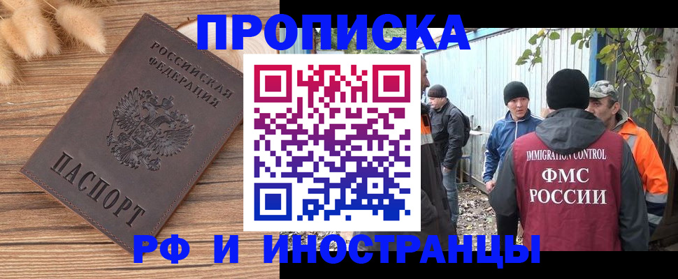 временная регистрация для школы в Кондрово