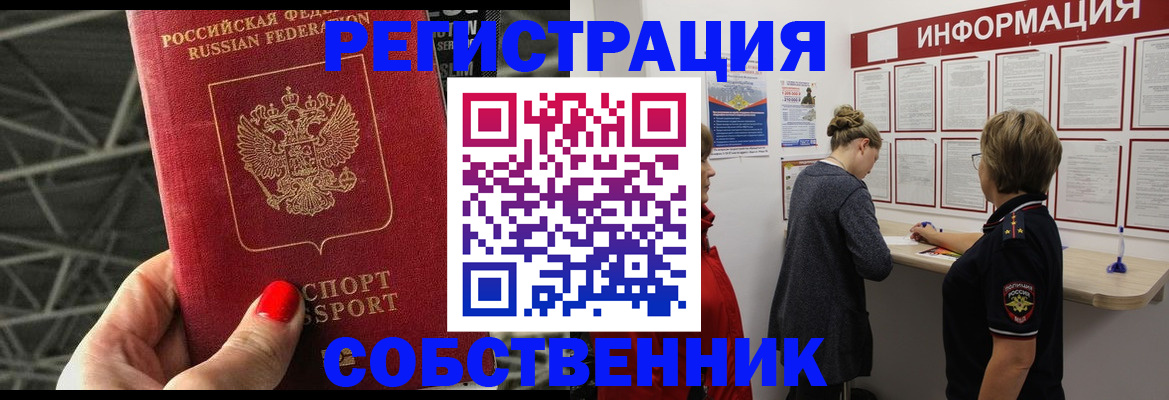 временная регистрация гарантия в Кондрово