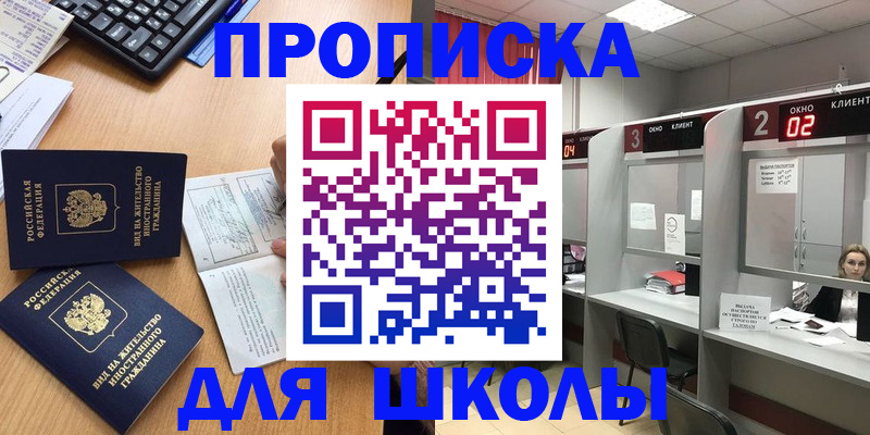 временная регистрация для всех в Кондрово