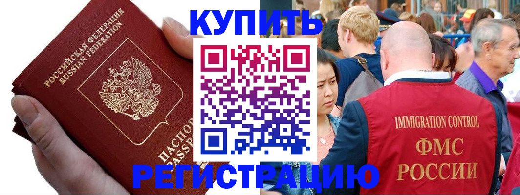 временная регистрация гарантия в Кондрово