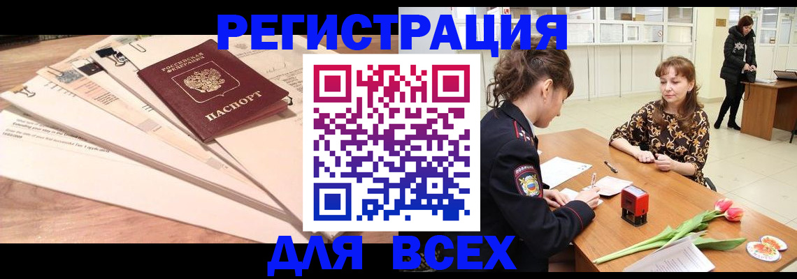 временная регистрация в Кондрово